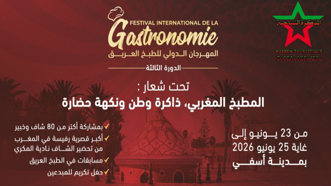 آسفي تحتفي بالموروث الغذائي المغربي في الدورة الثالثة للمهرجان الوطني للطبخ العريق