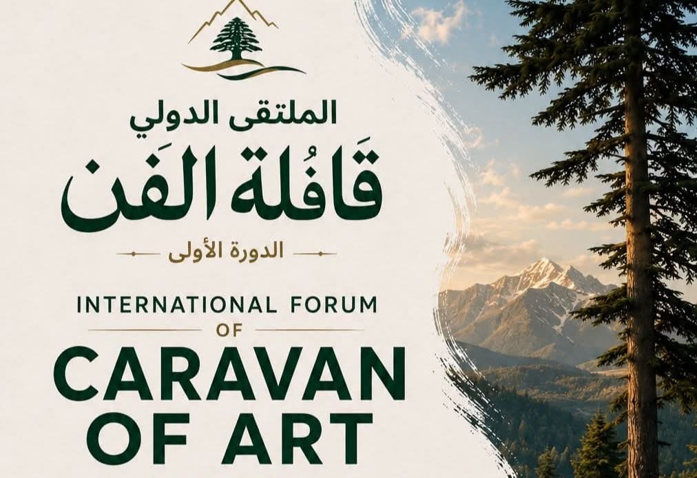 إفران تحتضن انطلاقة "قافلة الفنون".. مهرجان دولي يحتفي بالإبداع والتراث الأمازيغي