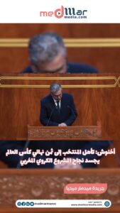 أخنوش: تأهل المنتخب إلى ثمن نهائي كأس العالم يجسد نجاح المشروع الكروي المغربي