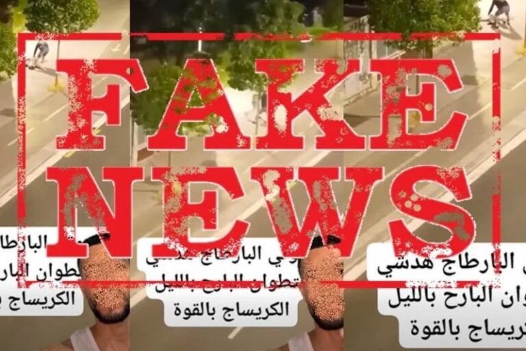 ولاية أمن تطوان تنفي ارتباط فيديو متداول بواقعة اعتداء مزعومة داخل المدينة
