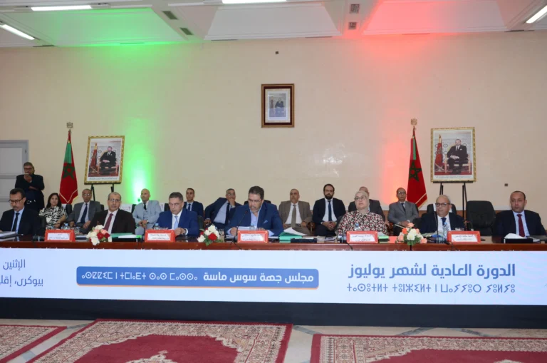 بالفيديو: مجلس جهة سوس ماسة يعتمد 24 اتفاقية ومشروعا استراتيجيا لتعزيز الاستثمار والتنمية خلال دورة يوليوز 2026